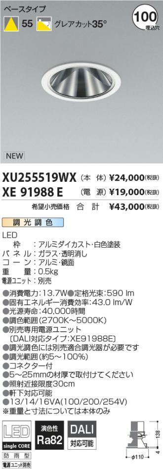 XU255519WX-XE91988E