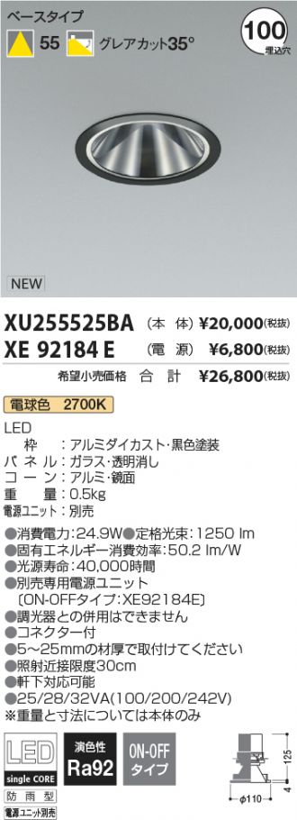 XU255525BA-XE92184E