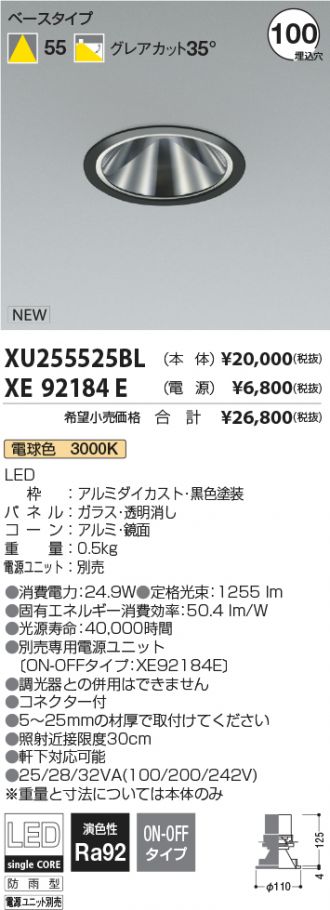 XU255525BL-XE92184E