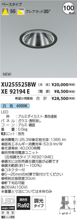 XU255525BW-XE92194E