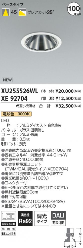XU255526WL-XE92704
