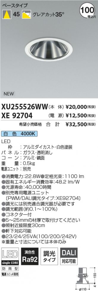 XU255526WW-XE92704