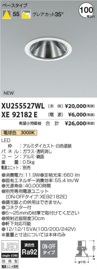 XU255527WL-XE92182E
