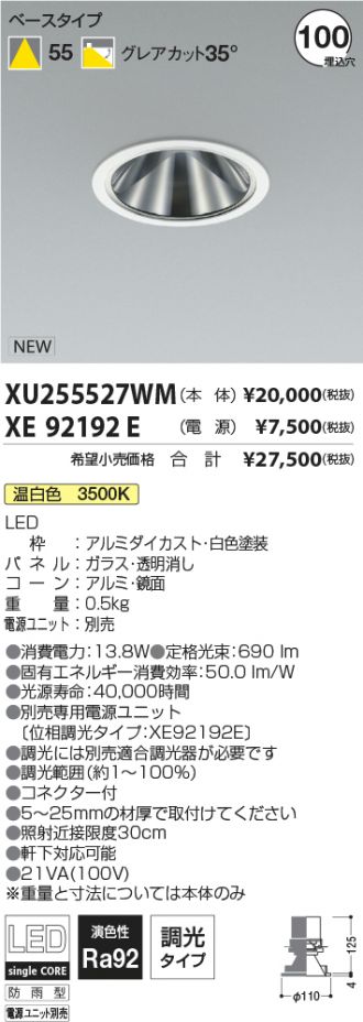 XU255527WM-XE92192E