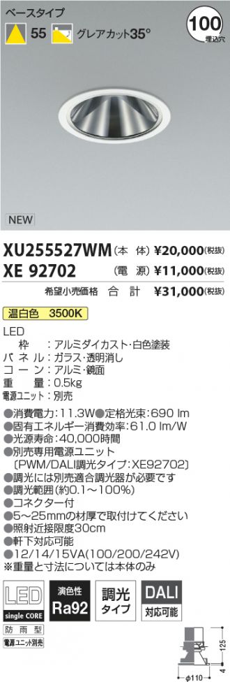 XU255527WM-XE92702