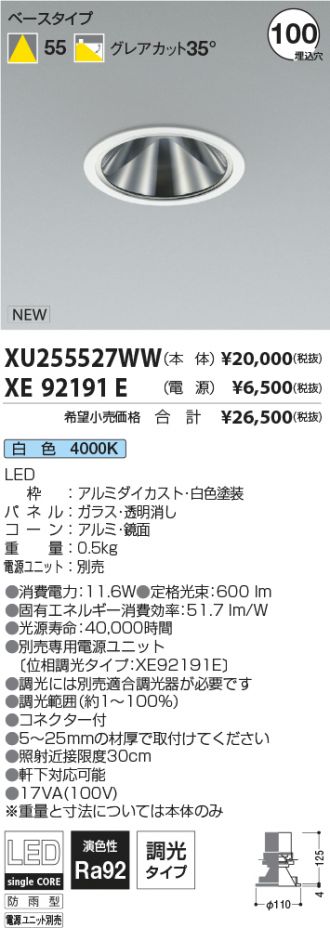 XU255527WW-XE92191E