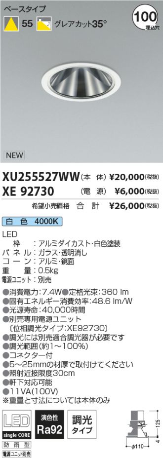 XU255527WW-XE92730