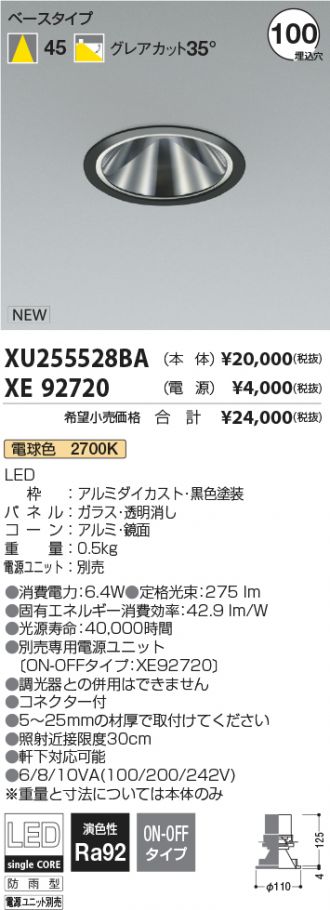 XU255528BA-XE92720