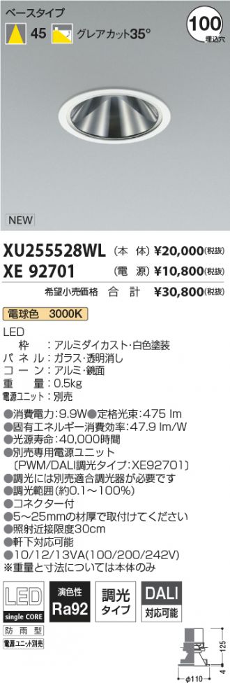 XU255528WL-XE92701