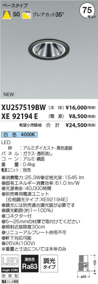 XU257519BW-XE92194E
