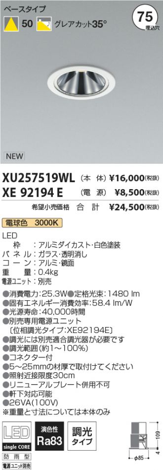 XU257519WL-XE92194E