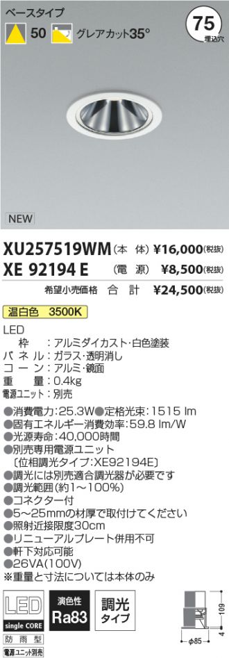 XU257519WM-XE92194E