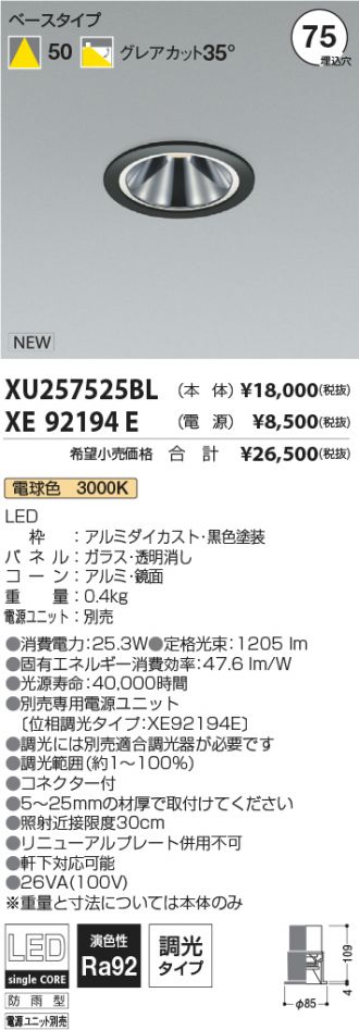 XU257525BL-XE92194E