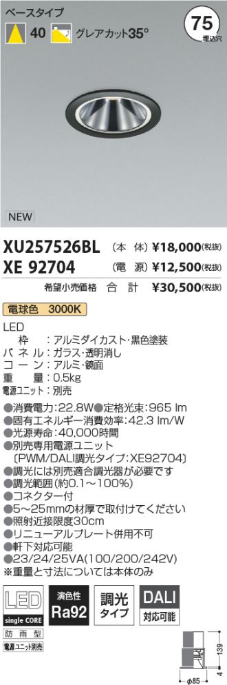 XU257526BL