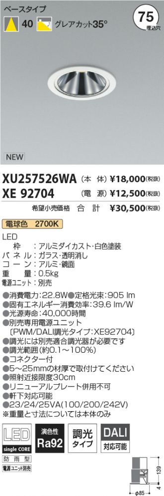 XU257526WA