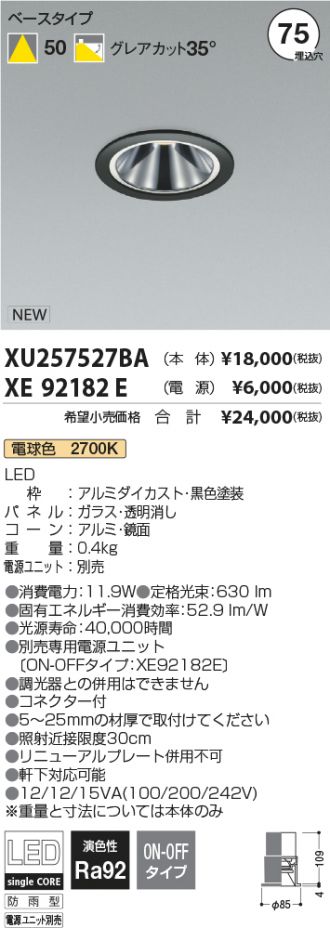 XU257527BA-XE92182E