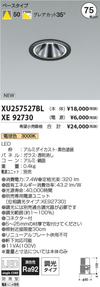 XU257527BL-XE92730