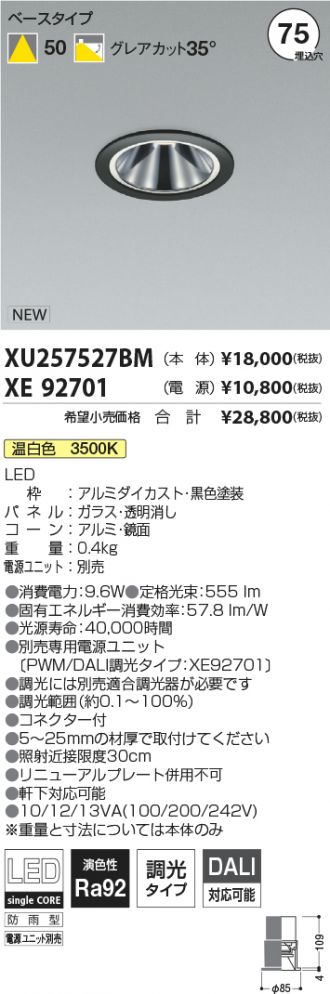 XU257527BM-XE92701