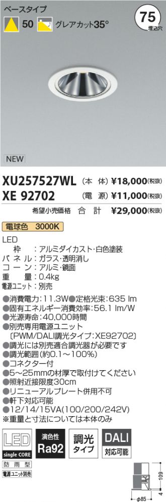 XU257527WL-XE92702