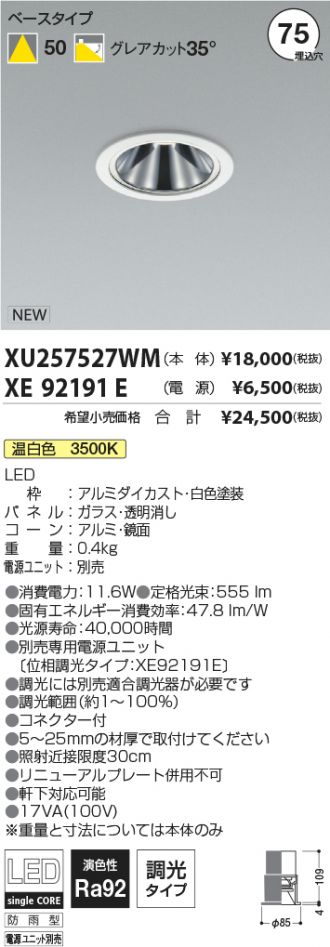XU257527WM-XE92191E