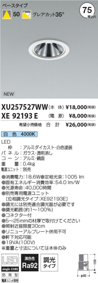 XU257527WW-XE92193E