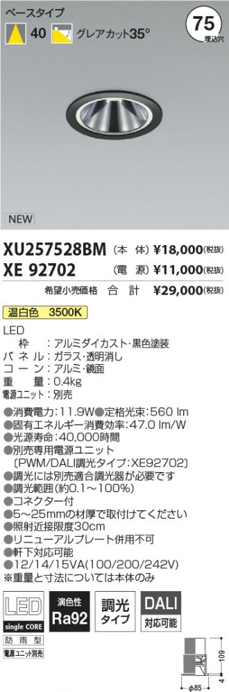 XU257528BM-XE92702