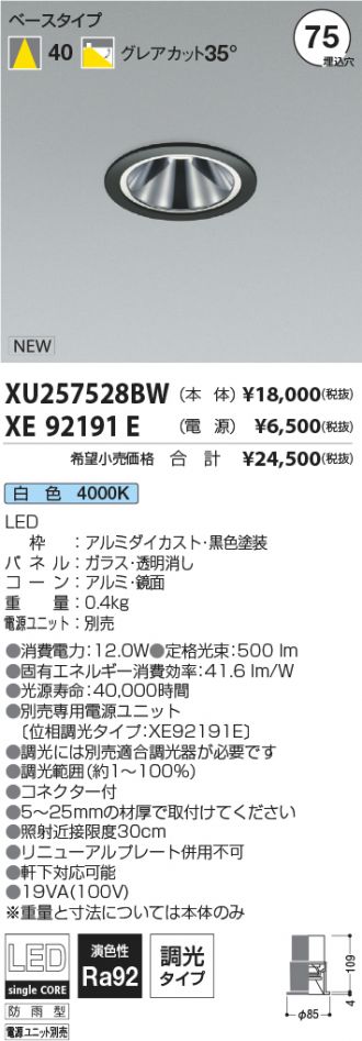 XU257528BW-XE92191E
