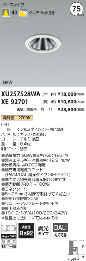 XU257528WA-XE92701