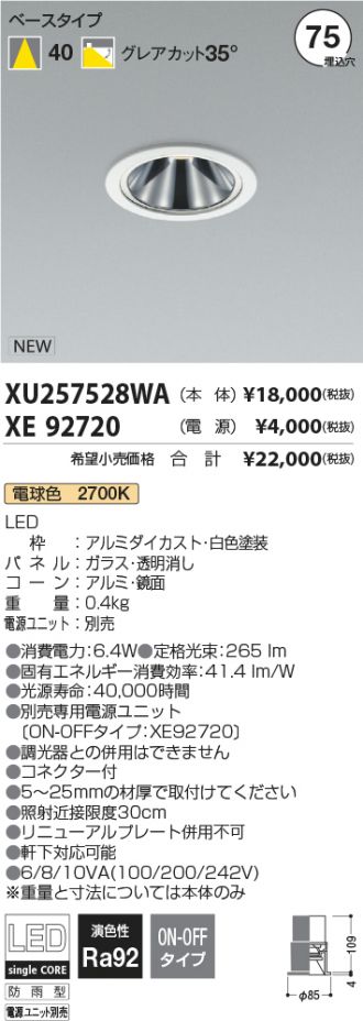 XU257528WA-XE92720