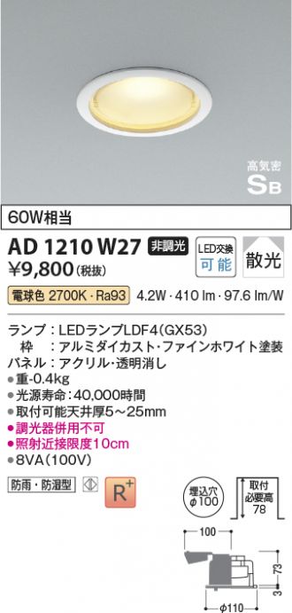 AD1210W27