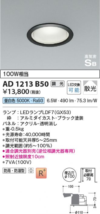 AD1213B50
