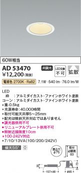AD53470