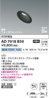 AD7018B50