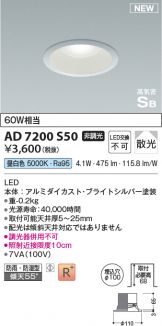 AD7200S50