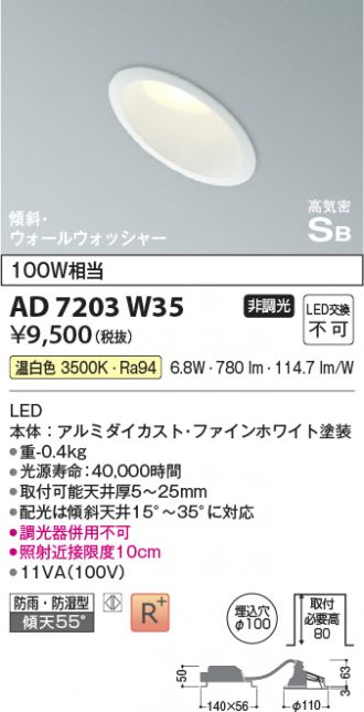 AD7203W35