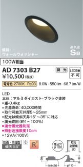 KOIZUMI(コイズミ照明) ダウンライト(LED)激安 電設資材販売 ネット