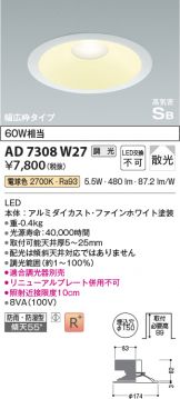 AD7308W27