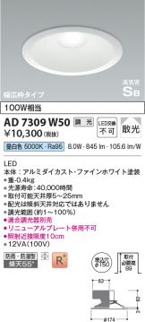 AD7309W50