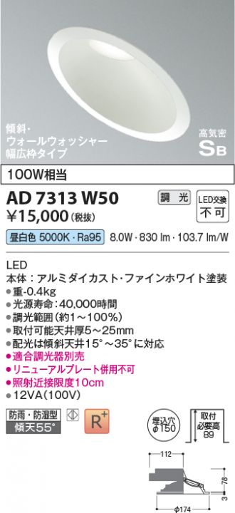 AD7313W50