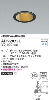 AD92075L
