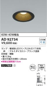 AD92734
