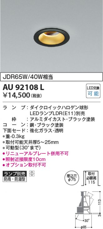 AU92108L