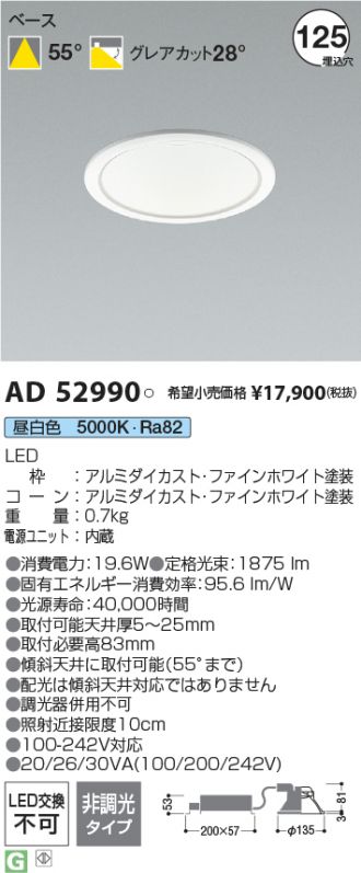 AD52990
