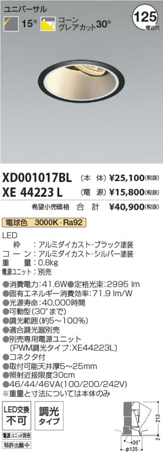 XD001017BL