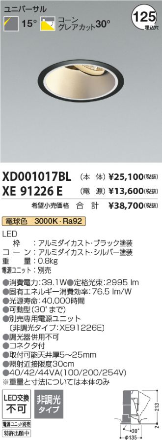 XD001017BL-XE91226E