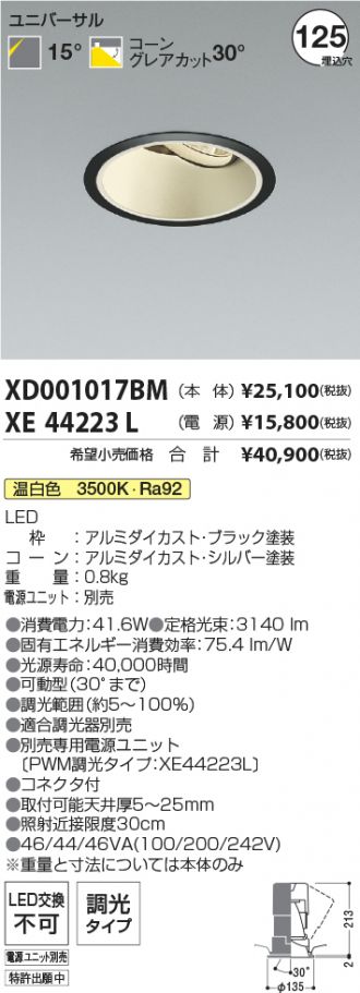 XD001017BM