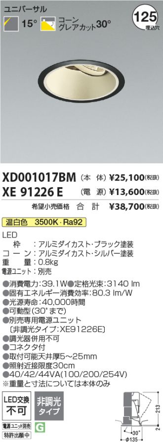 XD001017BM-XE91226E