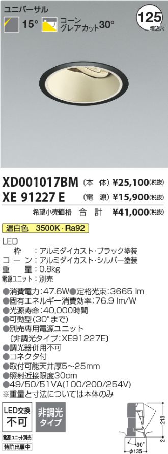 XD001017BM-XE91227E