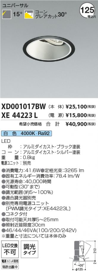 XD001017BW