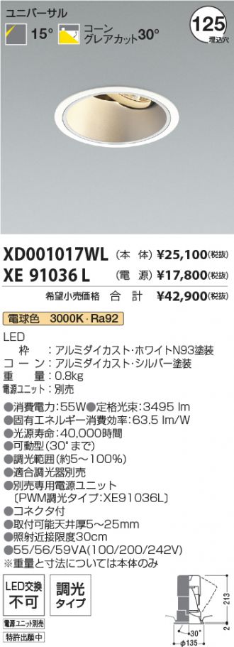 XD001017WL-XE91036L